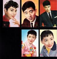 （葉書形ブロマイド）石原裕次郎、長門裕之、北原三枝、浅丘ルリ子、芦川いづみ　5枚