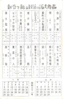 （葉書形宣材）力道山　1枚
