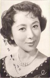 （葉書形宣材）月丘夢路　1枚