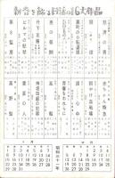 （葉書形宣材）月丘夢路　1枚