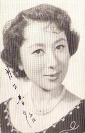 （葉書形宣材）月丘夢路　1枚