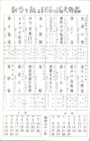 （葉書形宣材）月丘夢路　1枚