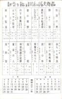 （葉書形宣材）新珠三千代　1枚