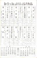 （葉書形宣材）安井昌二　1枚