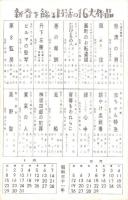 （葉書形宣材）安井昌二　1枚