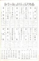 （葉書形宣材）長門裕之　1枚