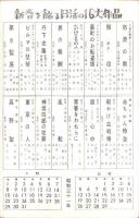 （葉書形宣材）左幸子　1枚