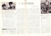 （小型映画パンフレット）外人部隊