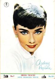 （小型映画パンフレット）ローマの休日