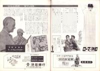 （小型映画パンフレット）ローマの休日