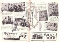 （小型映画パンフレット）ローマの休日