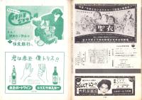 （小型映画パンフレット）ローマの休日