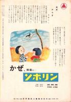 （小型映画パンフレット）血闘