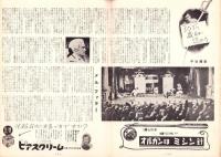 （小型映画パンフレット）血闘