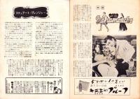 （小型映画パンフレット）血闘