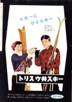 （小型映画パンフレット）欲望の谷