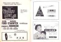 （小型映画パンフレット）欲望の谷