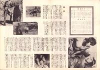 （小型映画パンフレット）アパッチ　-フォーレン・ピクチュアル・ニュース-