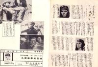 （小型映画パンフレット）アパッチ　-フォーレン・ピクチュアル・ニュース-