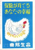 （小型映画パンフレット）ベルリン陥落