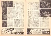 （小型映画パンフレット）ベルリン陥落