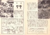 （小型映画パンフレット）ベルリン陥落