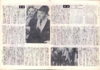 （小型映画パンフレット）白熱　-アメリカン・ピクチュア・ニュース-