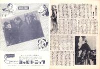 （小型映画パンフレット）白熱　-アメリカン・ピクチュア・ニュース-