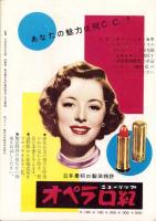 （小型映画パンフレット）女人の館/白き神々の座　-日活ウイークリー7-