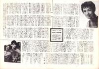 （小型映画パンフレット）女人の館/白き神々の座　-日活ウイークリー7-