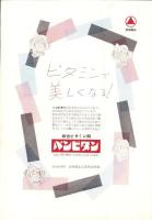 （小型映画パンフレット）浮気なカロリーヌ