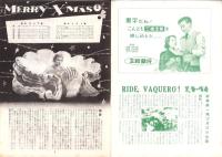 （小型映画パンフレット）浮気なカロリーヌ