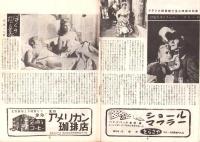 （小型映画パンフレット）浮気なカロリーヌ