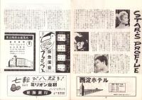 （小型映画パンフレット）浮気なカロリーヌ