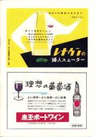 （小型映画パンフレット）嵐に叛く女　