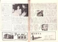 （小型映画パンフレット）嵐に叛く女　