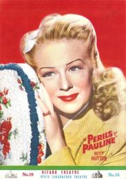 （小型映画パンフレット）ポーリンの冒険