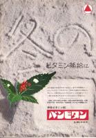 （小型映画パンフレット）ポーリンの冒険