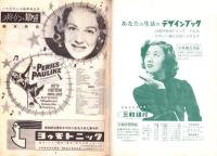 （小型映画パンフレット）ポーリンの冒険