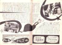 （小型映画パンフレット）ポーリンの冒険