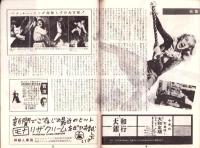 （小型映画パンフレット）ポーリンの冒険