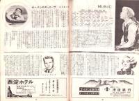 （小型映画パンフレット）ポーリンの冒険