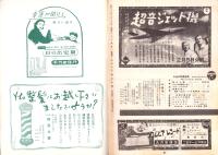 （小型映画パンフレット）ポーリンの冒険