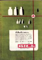 （小型映画パンフレット）我れ暁に死す　-フォーレン・ピクチュアー・ニュース-