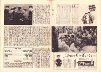 （小型映画パンフレット）我れ暁に死す　-フォーレン・ピクチュアー・ニュース-