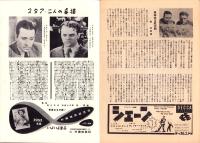 （小型映画パンフレット）我れ暁に死す　-フォーレン・ピクチュアー・ニュース-