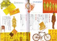 トラッド・カタログ　-U.S.トラッド・コレクション①-　別冊メンズクラブ昭和58年5月