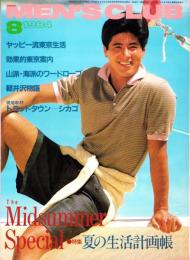 メンズクラブ　282号　-昭和59年8月号-　表紙モデル・高橋尚美