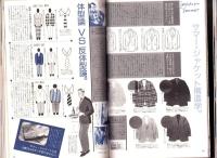 メンズクラブ　282号　-昭和59年8月号-　表紙モデル・高橋尚美