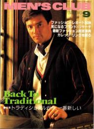 メンズクラブ　283号　-昭和59年9月号-